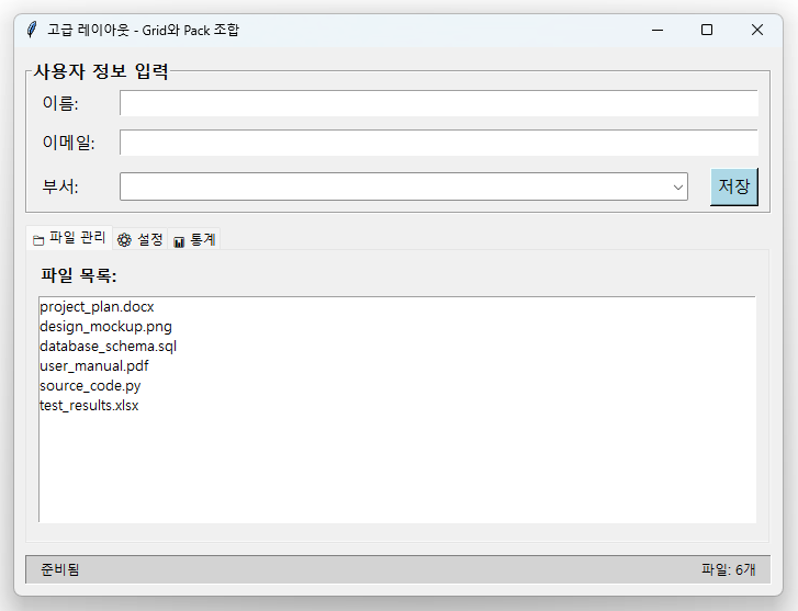 고급 레이아웃 예시