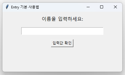 Entry 기본 사용법