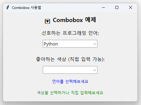 Combobox 예제