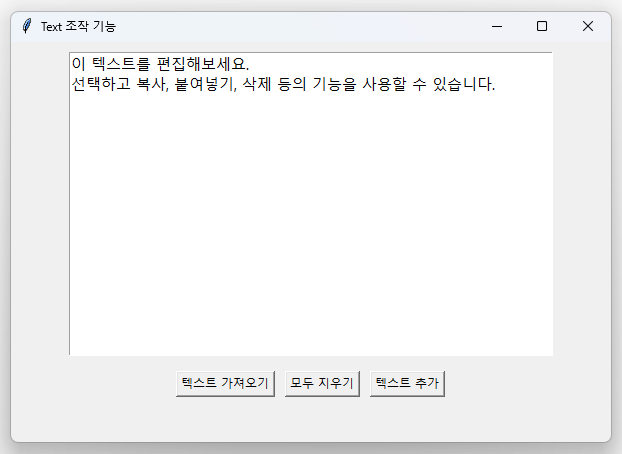 Text 조작 기능들