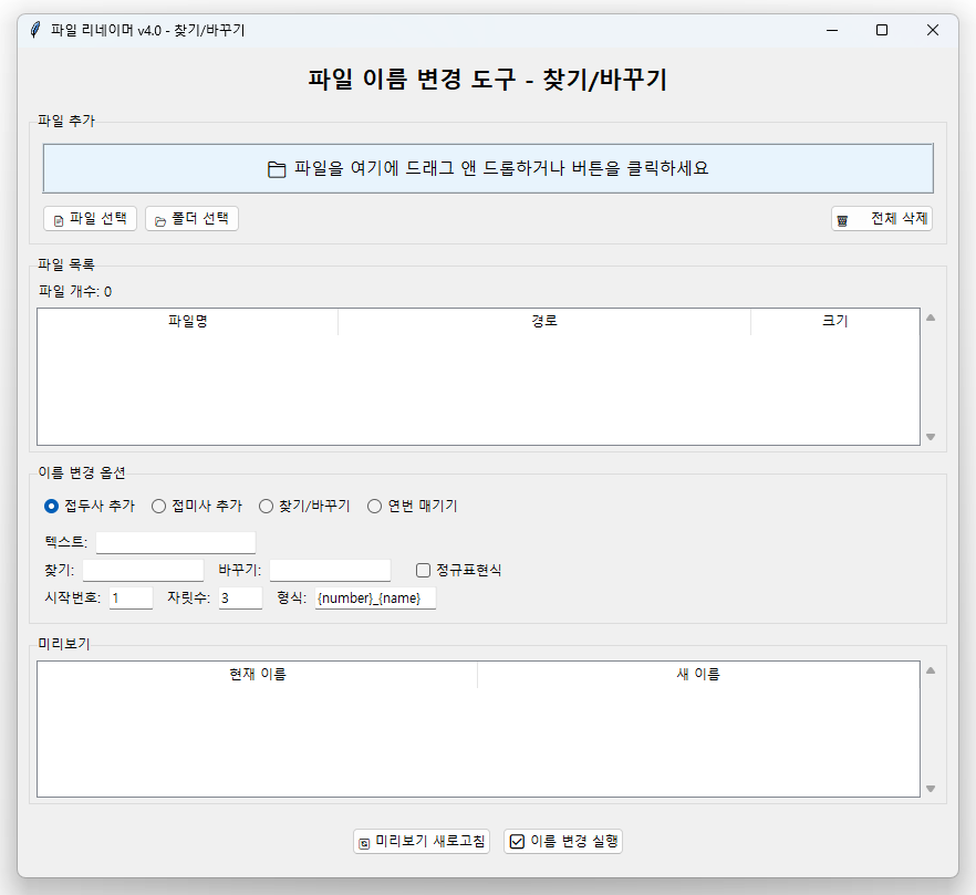 Step 4 실행 화면