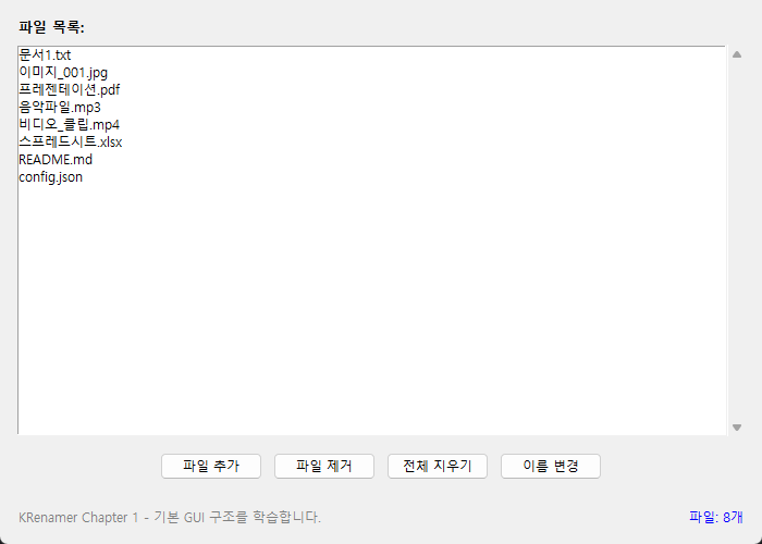 Chapter 1 실행 결과