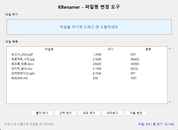 Chapter 4 드래그앤드롭 GUI