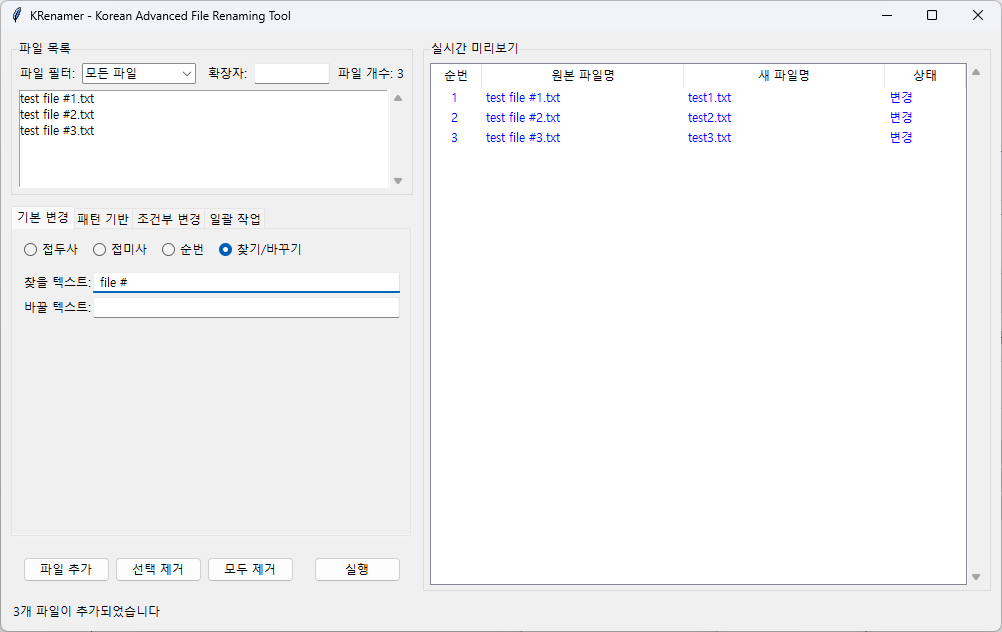Final GUI